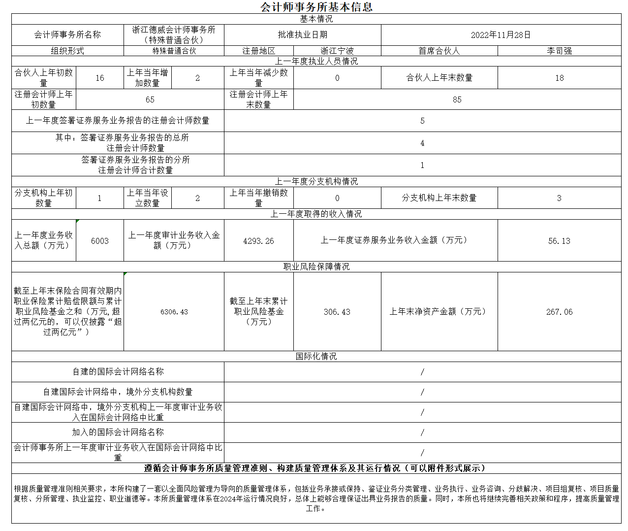 QQ截图20250523105523.png